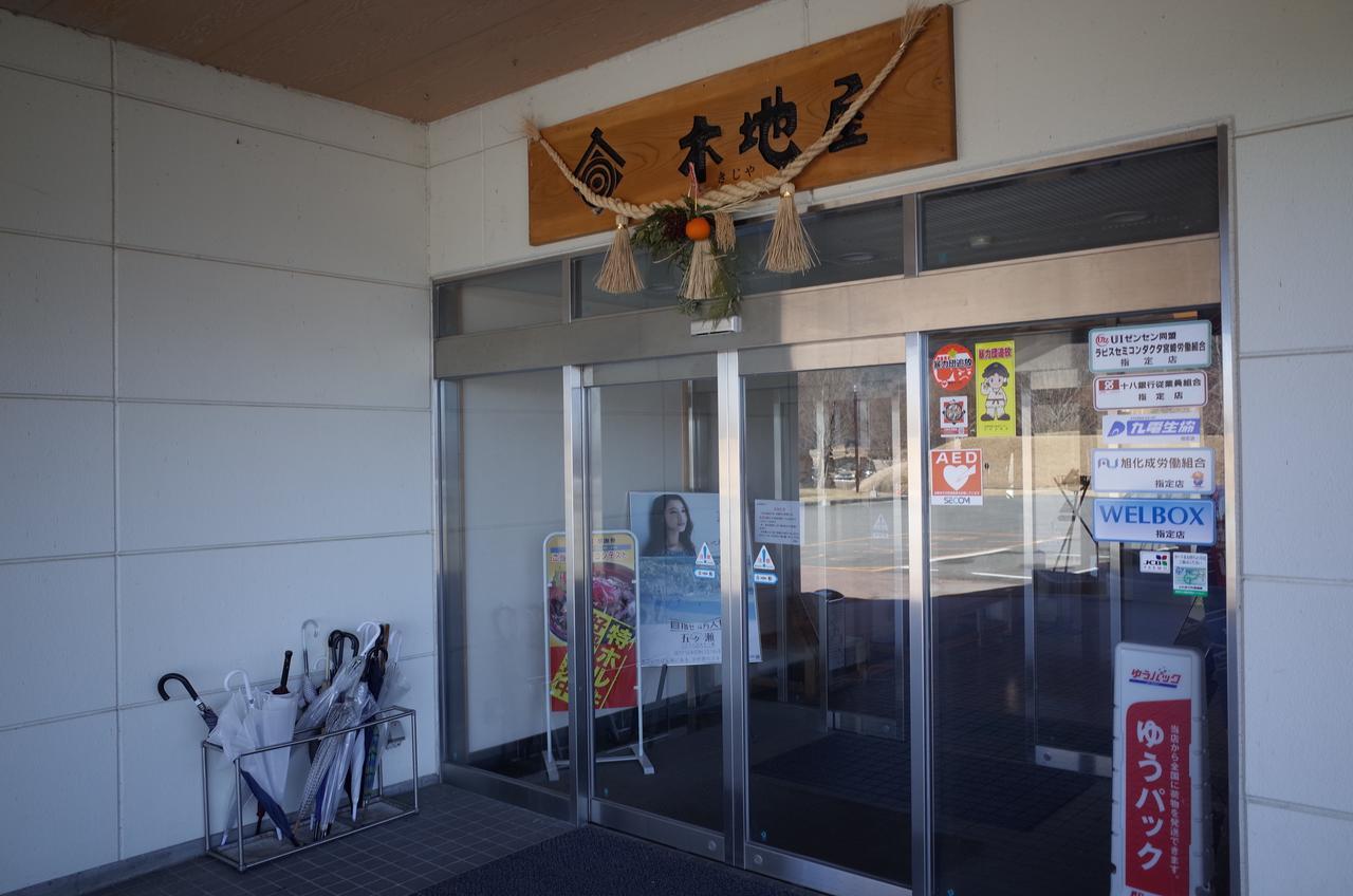 Gokase Onsen Mori No Yado Kijiya Takachiho Exterior foto